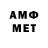 МЕТАМФЕТАМИН мет Tanya Nyasha