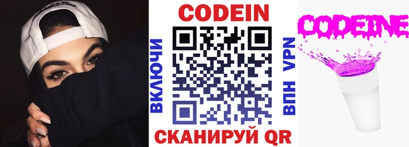 Codein напиток Lean (лин)  дарнет шоп  Володарск 