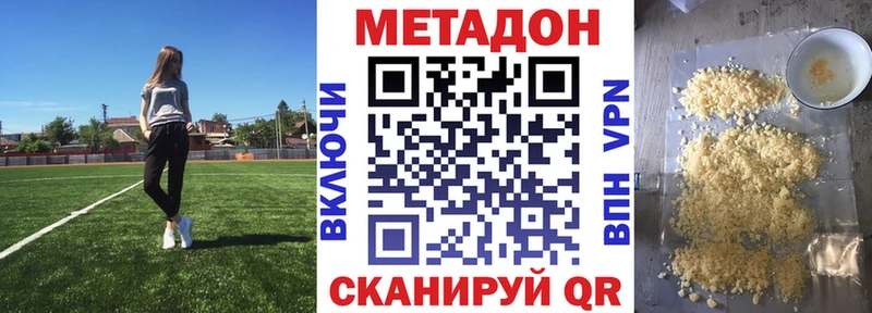 Метадон мёд  Володарск 