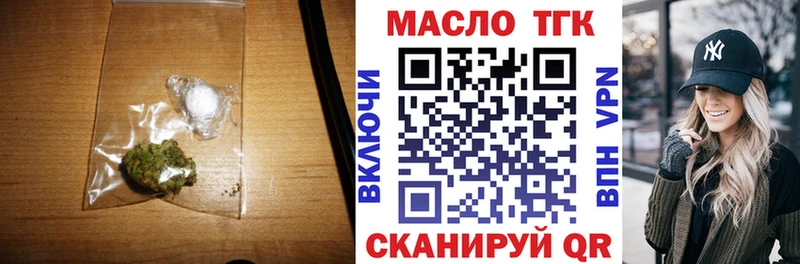 ТГК вейп с тгк Володарск